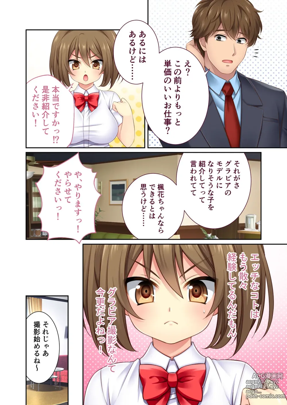 Page 161 of manga Zecchou Tengoku Vol. 10 ~Ohitoyoshi Sugite Netorare mo Younin desu!~ SituColle! Series