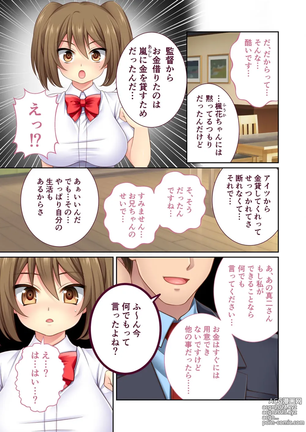 Page 168 of manga Zecchou Tengoku Vol. 10 ~Ohitoyoshi Sugite Netorare mo Younin desu!~ SituColle! Series