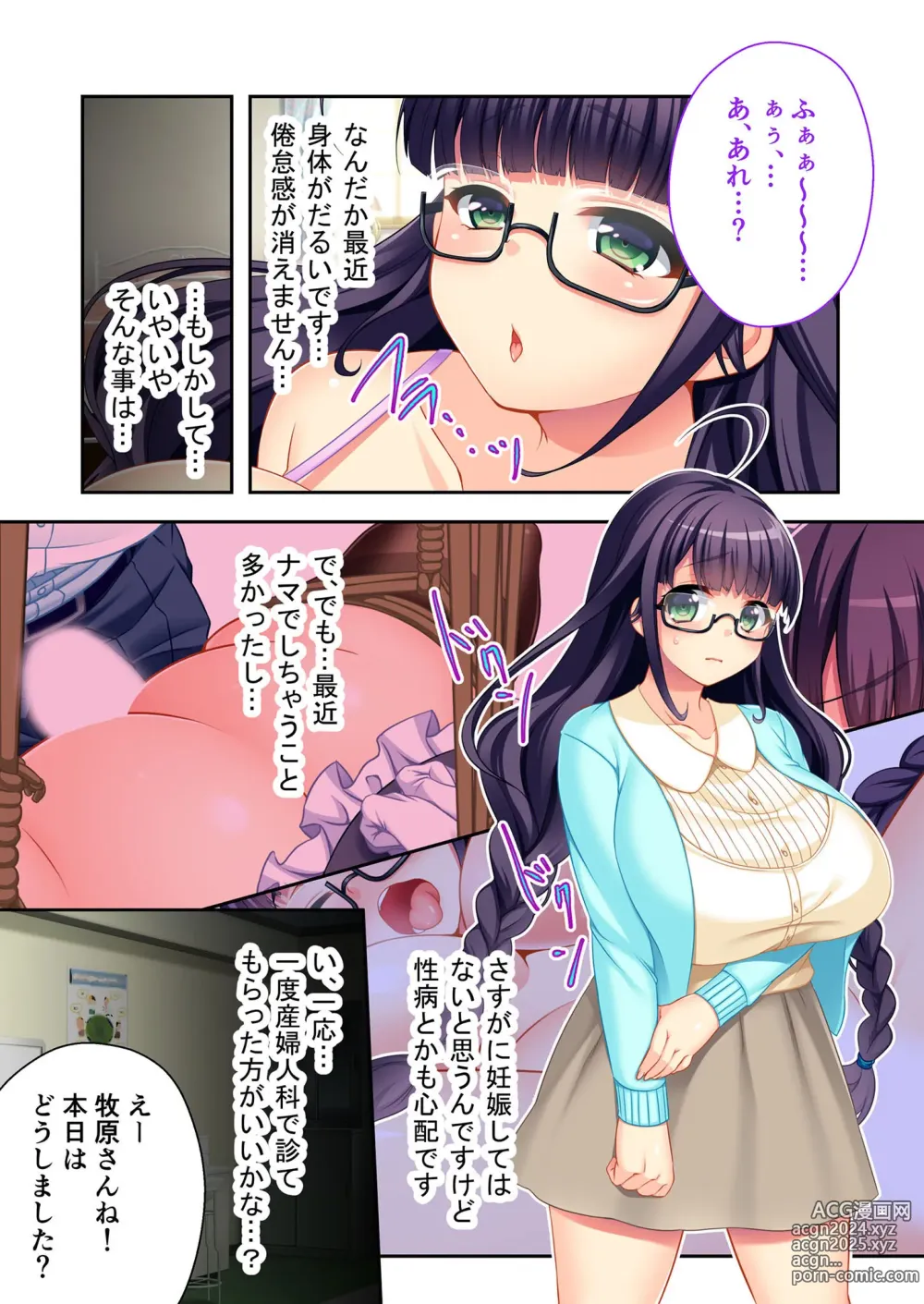 Page 42 of manga Zecchou Tengoku Vol. 10 ~Ohitoyoshi Sugite Netorare mo Younin desu!~ SituColle! Series