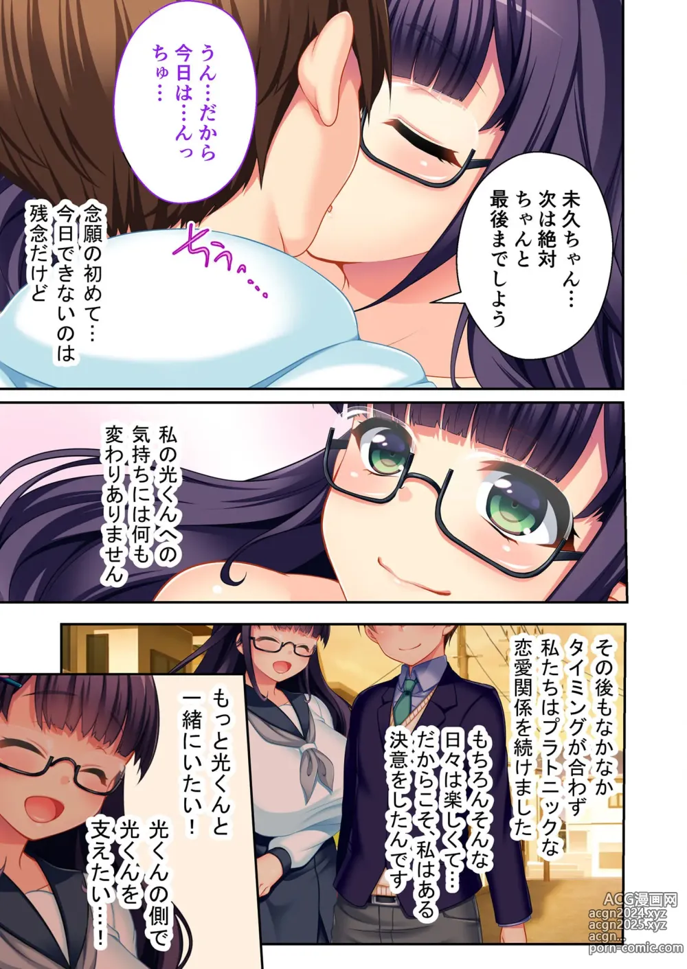 Page 6 of manga Zecchou Tengoku Vol. 10 ~Ohitoyoshi Sugite Netorare mo Younin desu!~ SituColle! Series