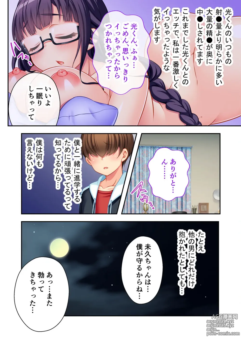 Page 76 of manga Zecchou Tengoku Vol. 10 ~Ohitoyoshi Sugite Netorare mo Younin desu!~ SituColle! Series