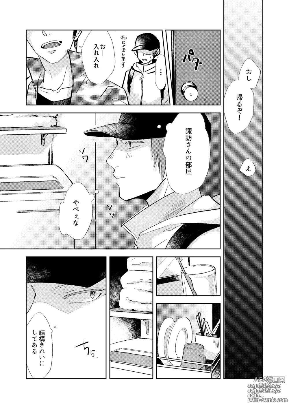 Page 41 of doujinshi Gochisousamadeshita