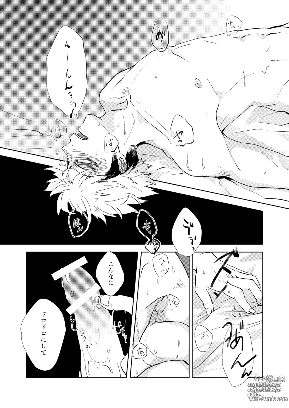 Page 53 of doujinshi Gochisousamadeshita