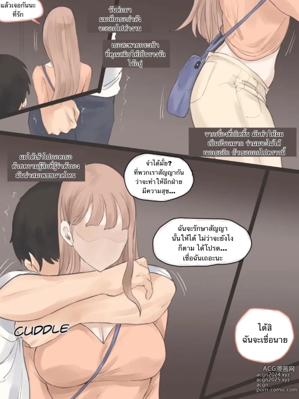 Page 17 of doujinshi TOUCH #2