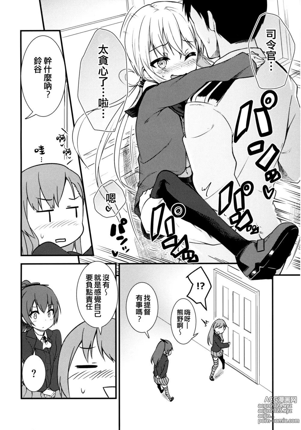 Page 3 of doujinshi Satsuki ni Oboreru!