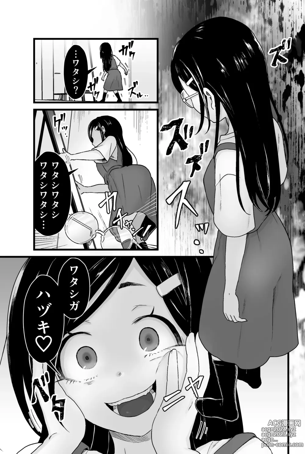 Page 20 of doujinshi Warui Slime Janai yo?