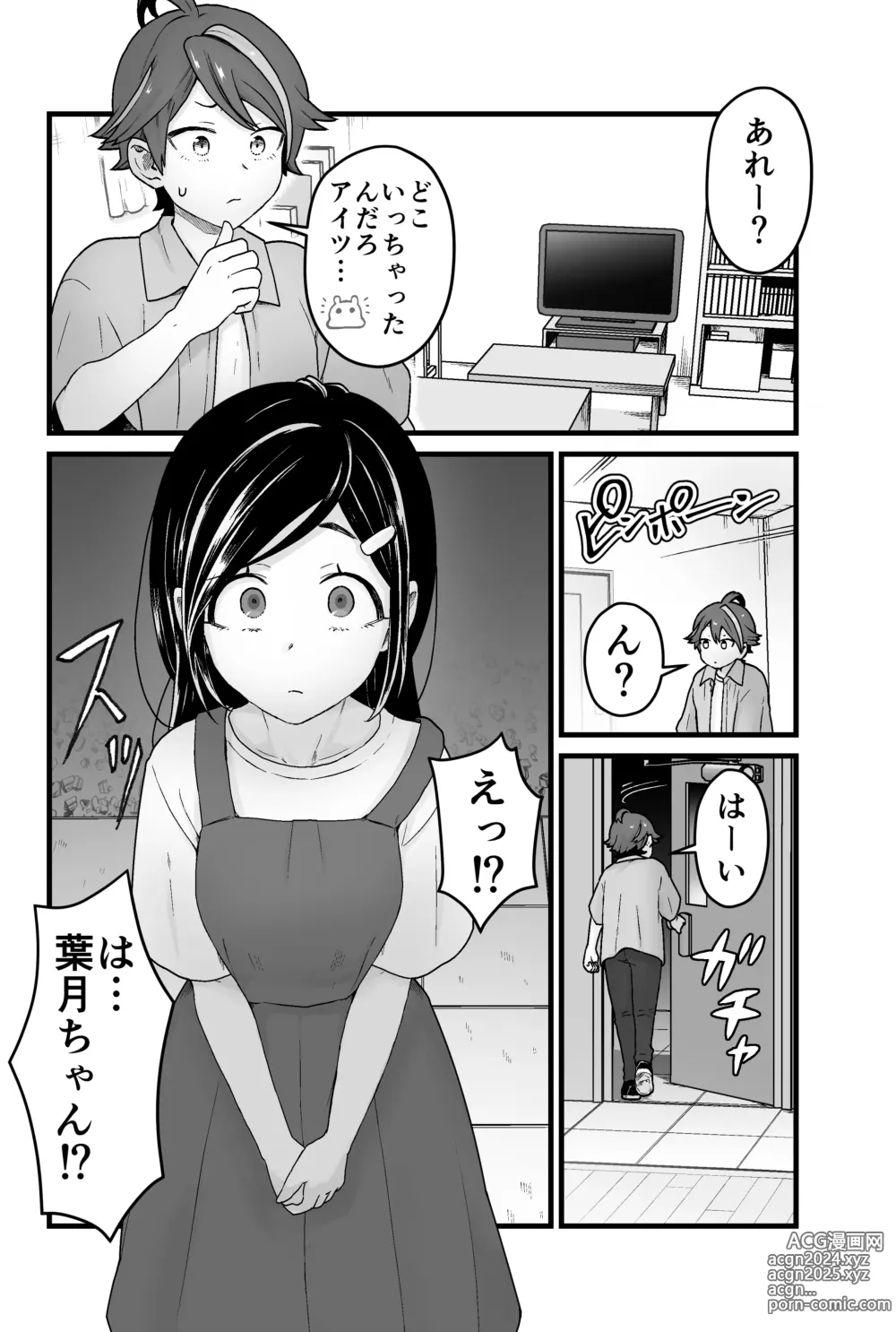 Page 21 of doujinshi Warui Slime Janai yo?