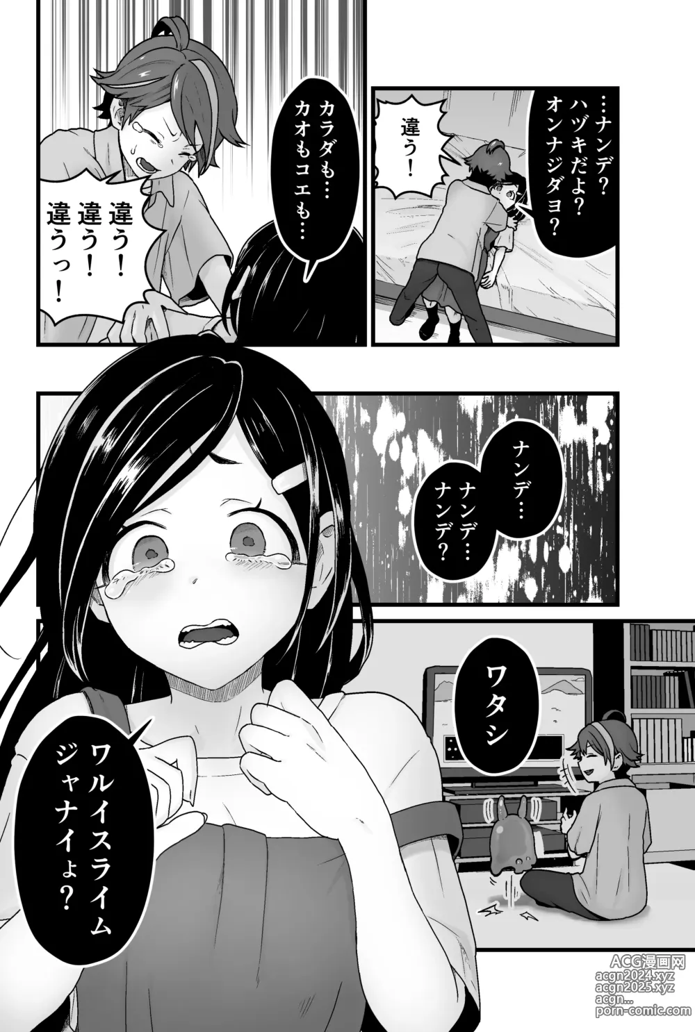 Page 27 of doujinshi Warui Slime Janai yo?