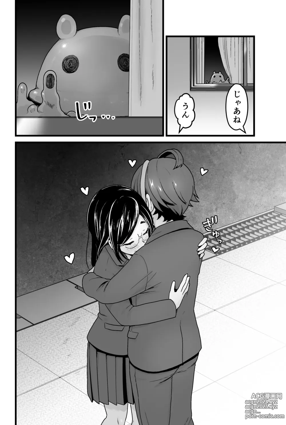 Page 5 of doujinshi Warui Slime Janai yo?