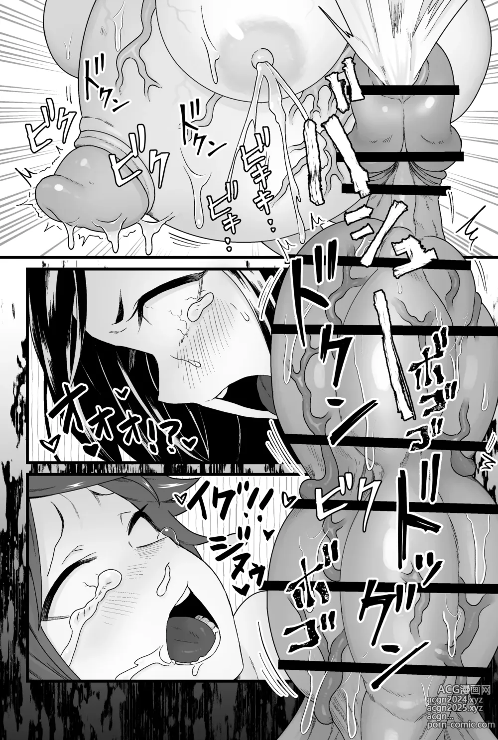 Page 49 of doujinshi Warui Slime Janai yo?