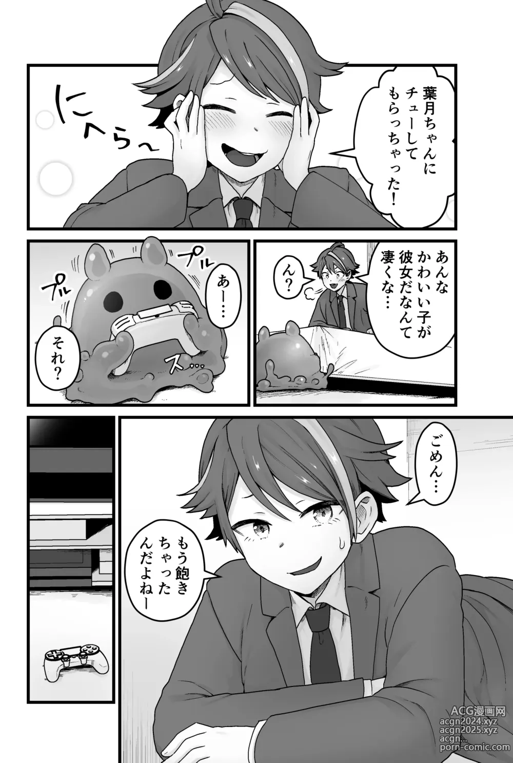 Page 7 of doujinshi Warui Slime Janai yo?