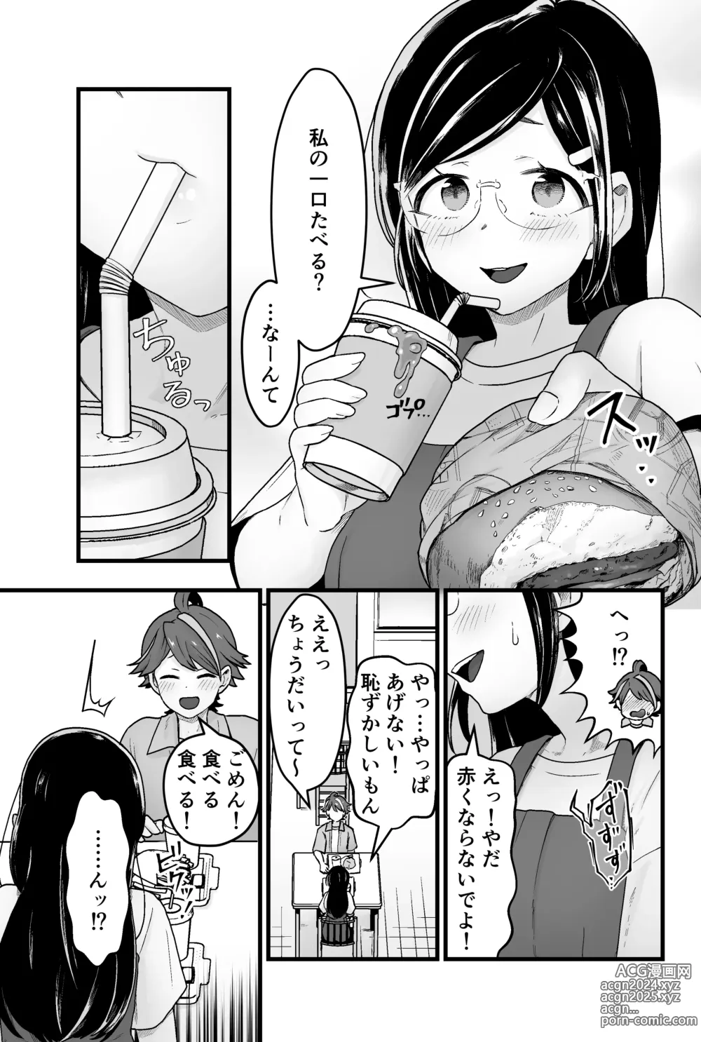 Page 10 of doujinshi Warui Slime Janai yo?