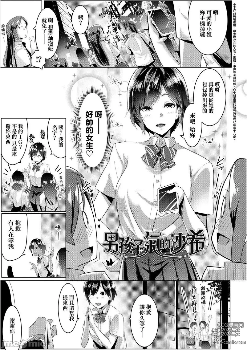 Page 104 of doujinshi 溺爱交尾