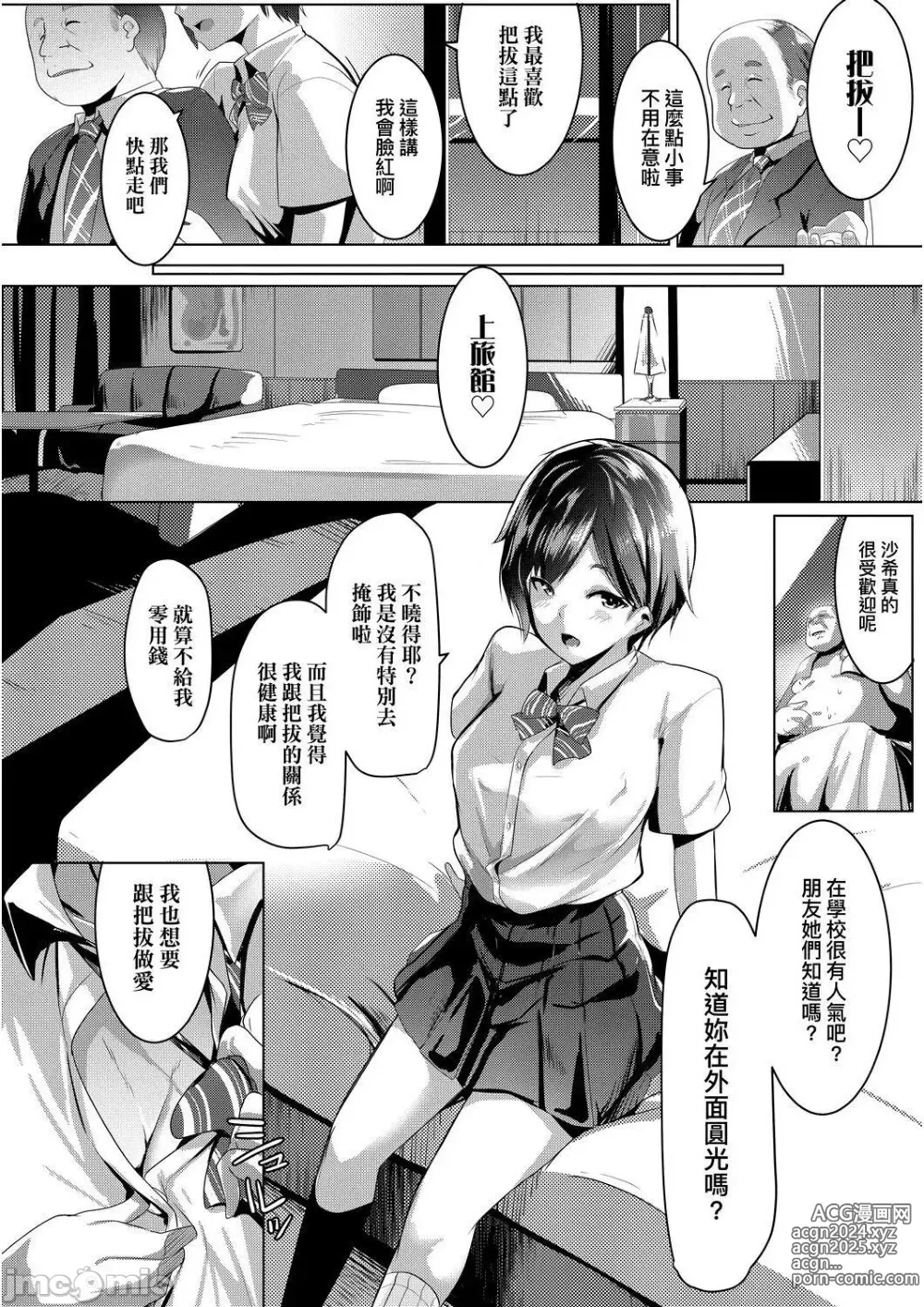 Page 105 of doujinshi 溺爱交尾