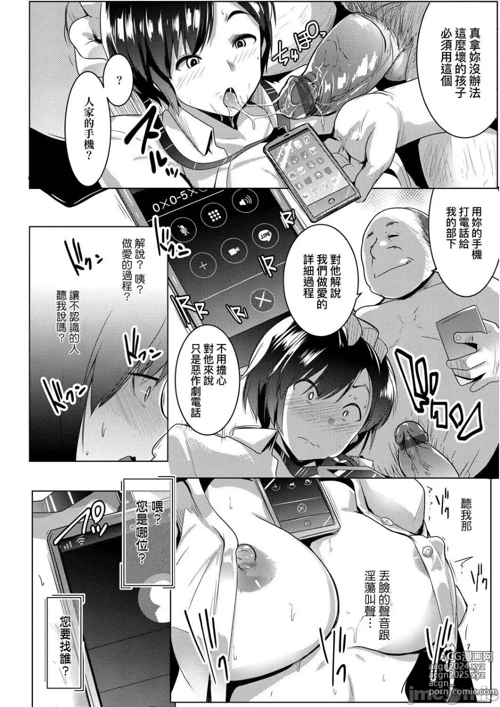 Page 113 of doujinshi 溺爱交尾