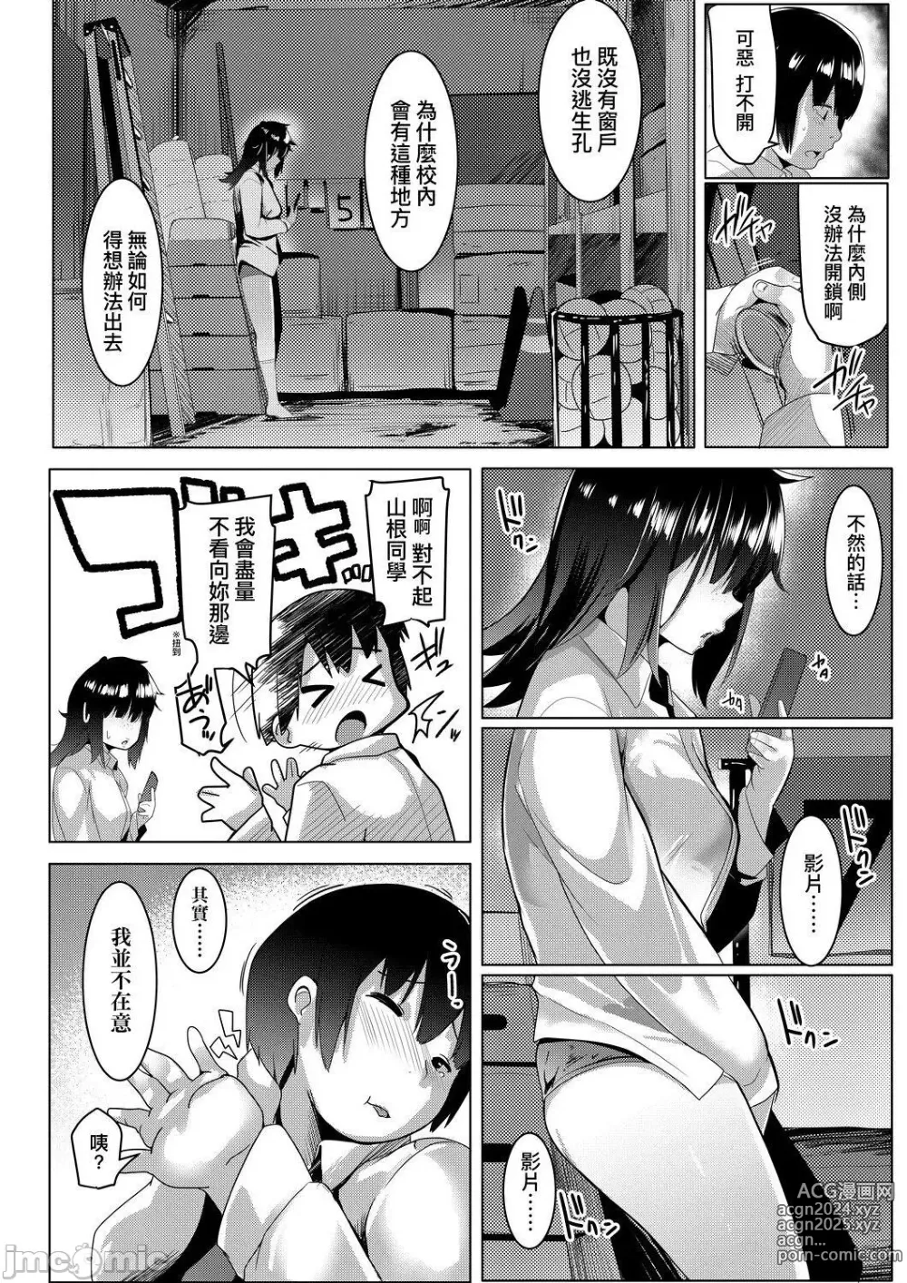 Page 145 of doujinshi 溺爱交尾