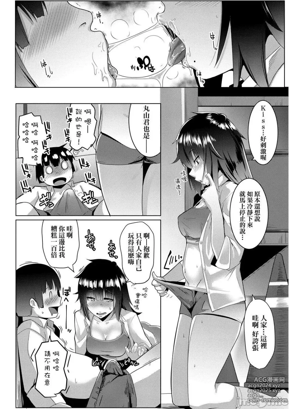 Page 149 of doujinshi 溺爱交尾