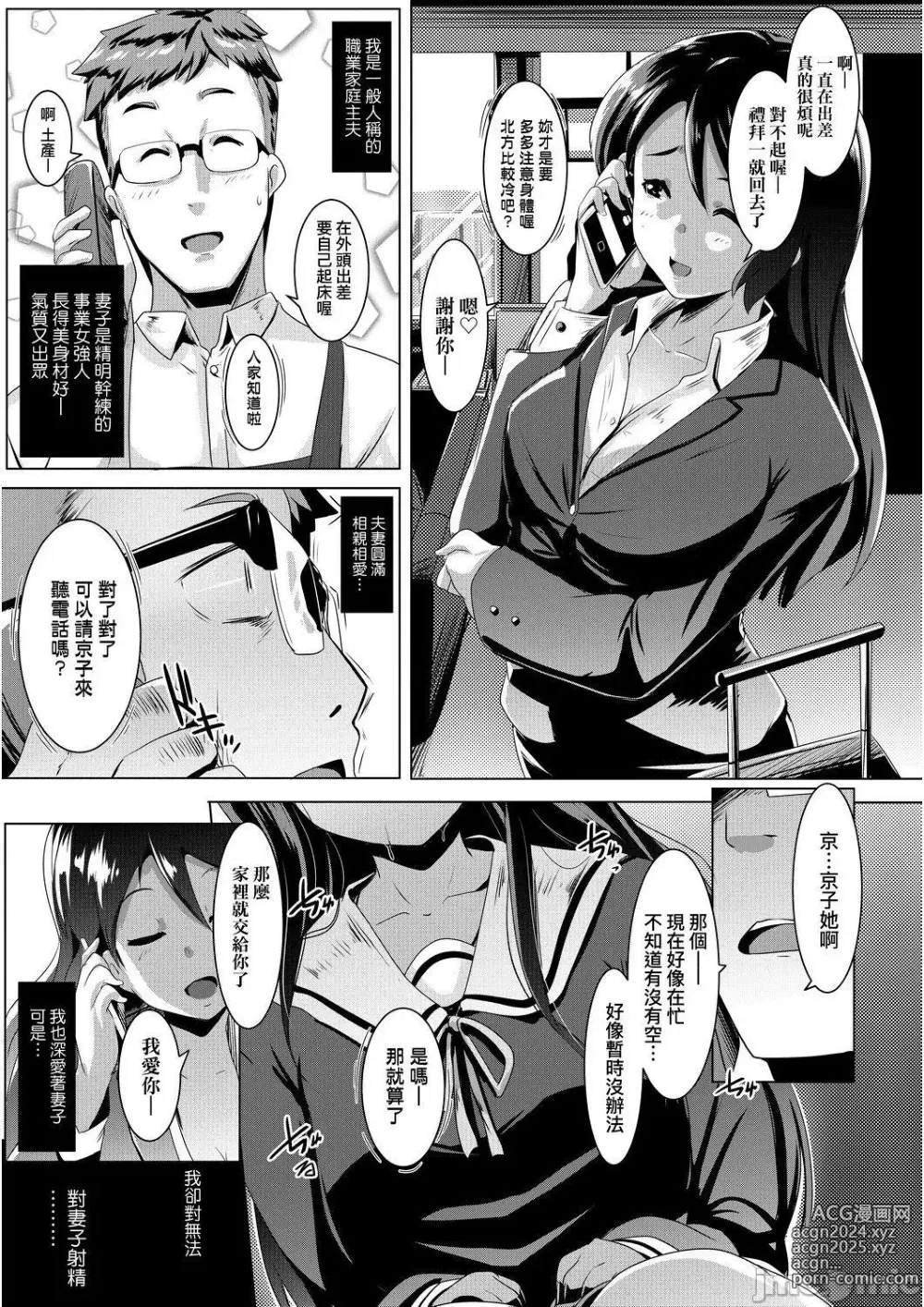 Page 24 of doujinshi 溺爱交尾