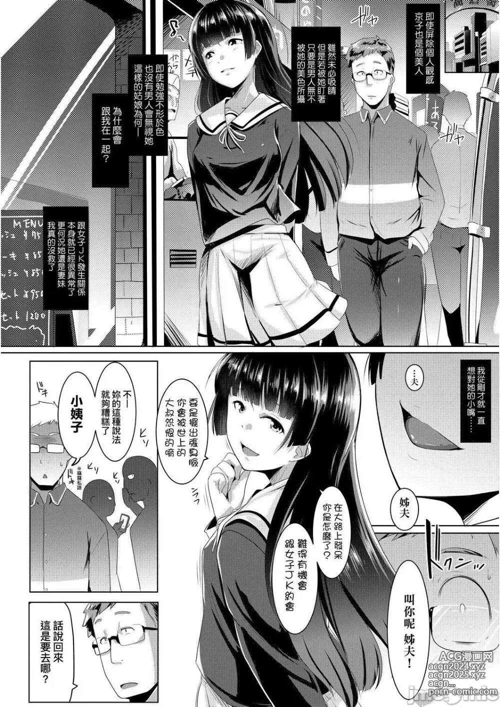 Page 27 of doujinshi 溺爱交尾