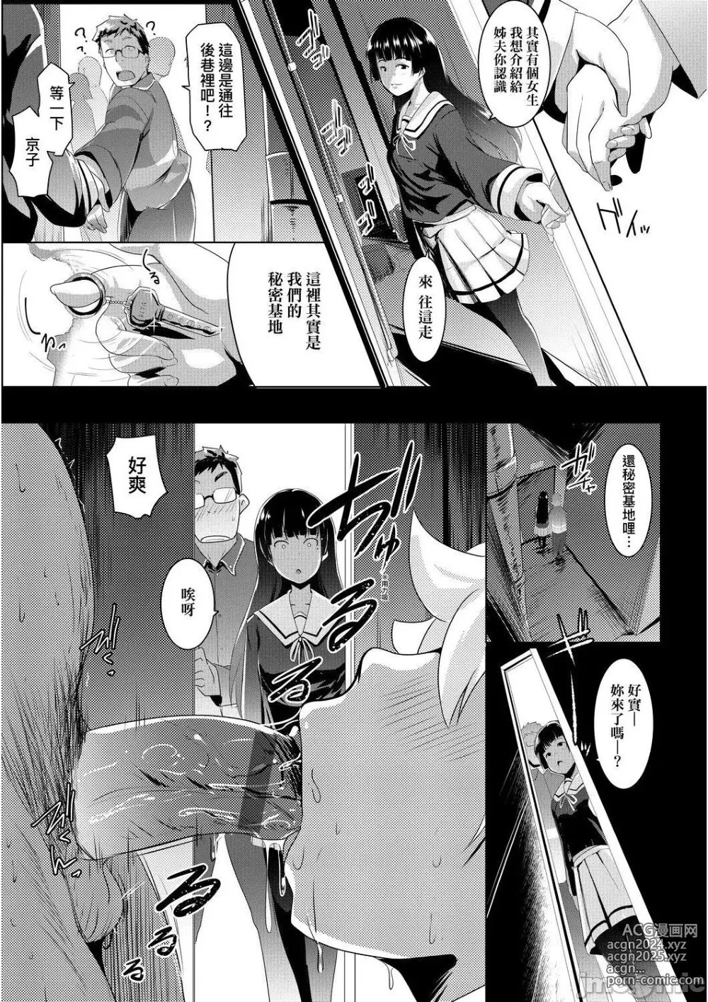 Page 28 of doujinshi 溺爱交尾