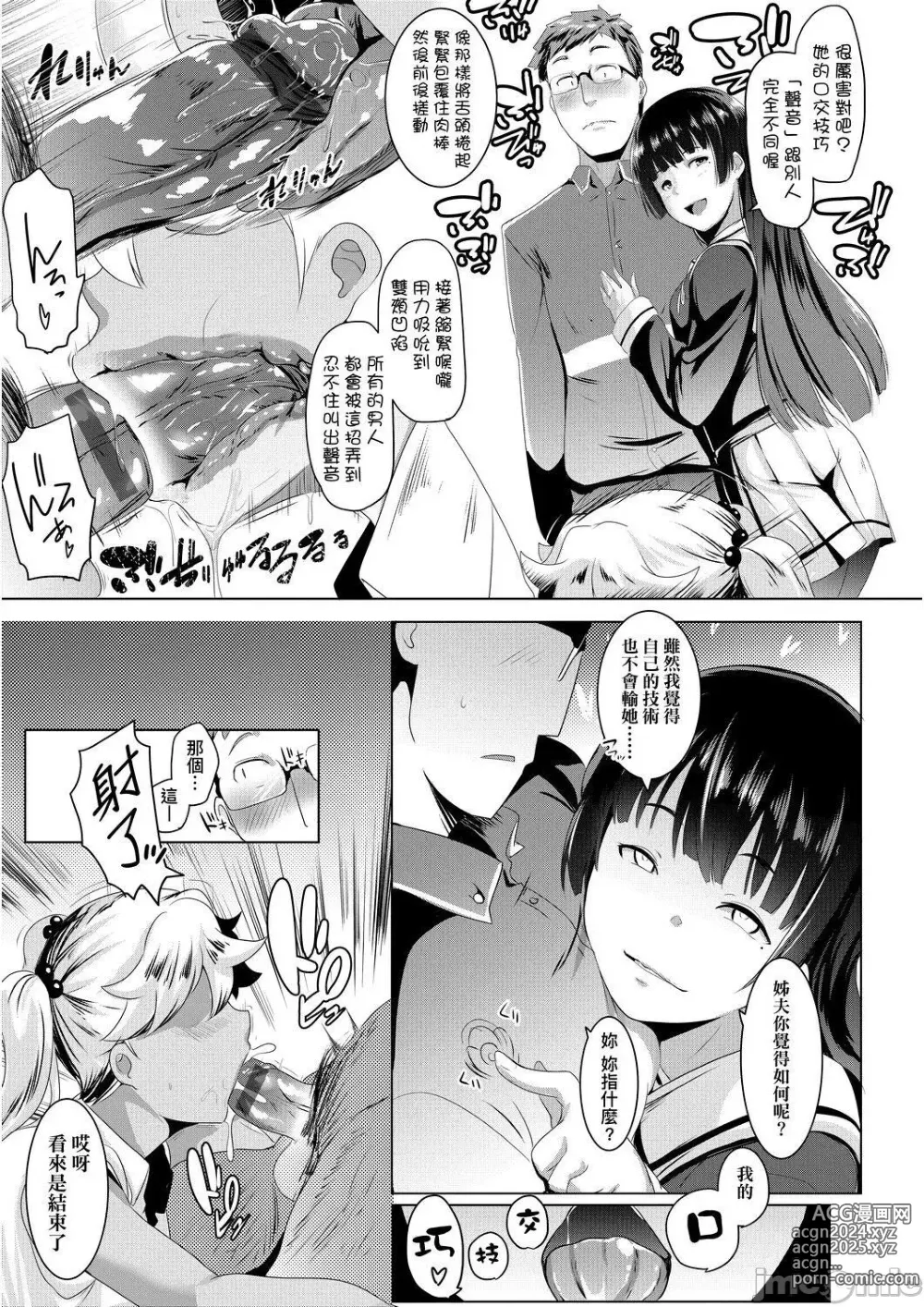 Page 30 of doujinshi 溺爱交尾