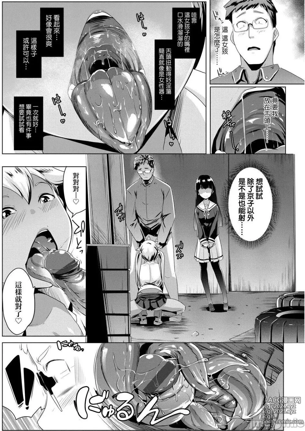 Page 34 of doujinshi 溺爱交尾