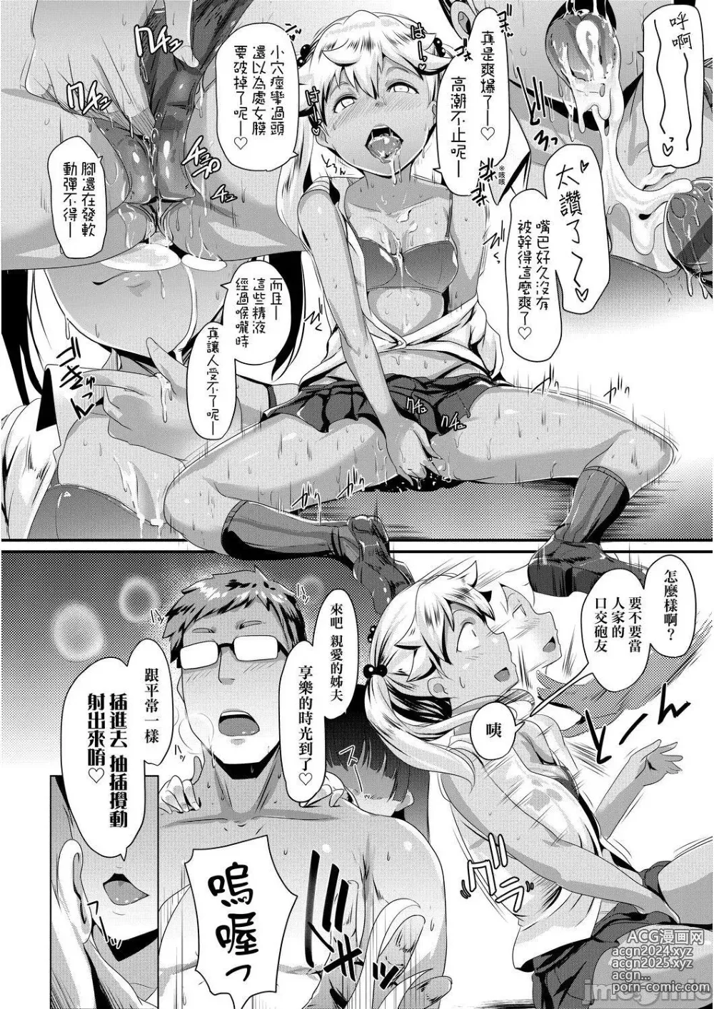 Page 41 of doujinshi 溺爱交尾