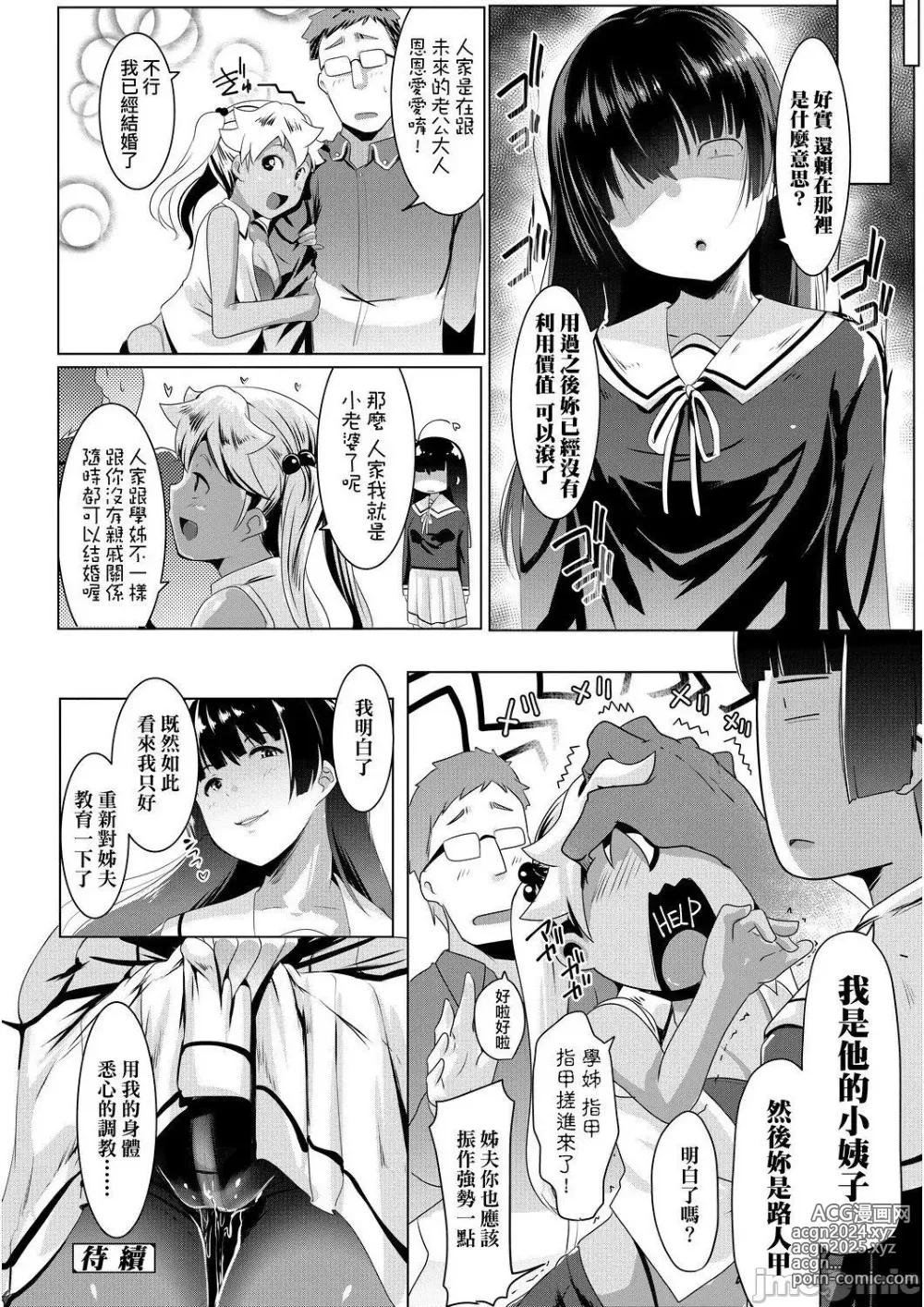 Page 47 of doujinshi 溺爱交尾