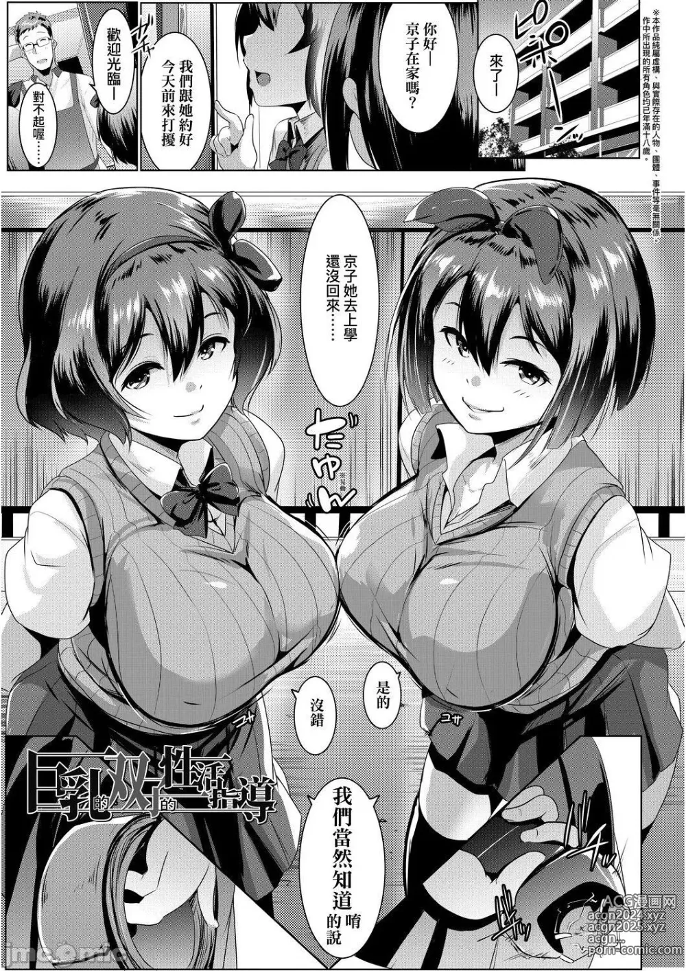 Page 48 of doujinshi 溺爱交尾