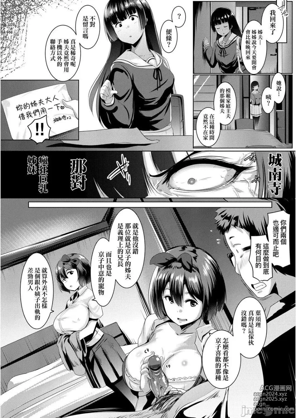 Page 49 of doujinshi 溺爱交尾