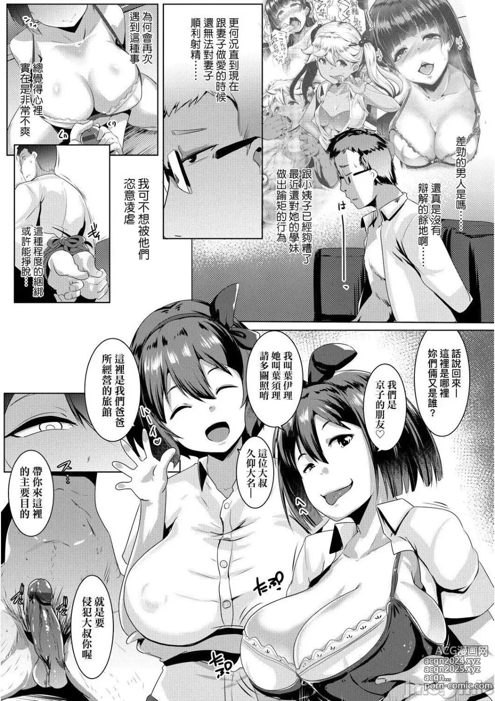 Page 50 of doujinshi 溺爱交尾