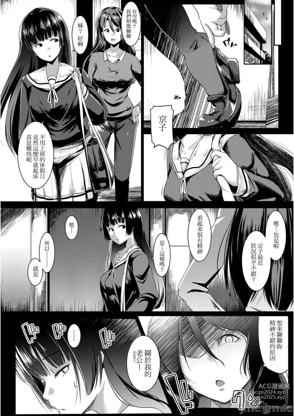 Page 73 of doujinshi 溺爱交尾