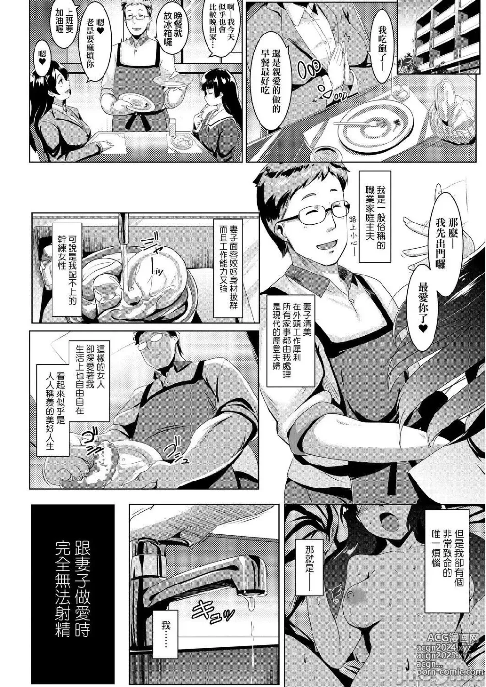 Page 9 of doujinshi 溺爱交尾