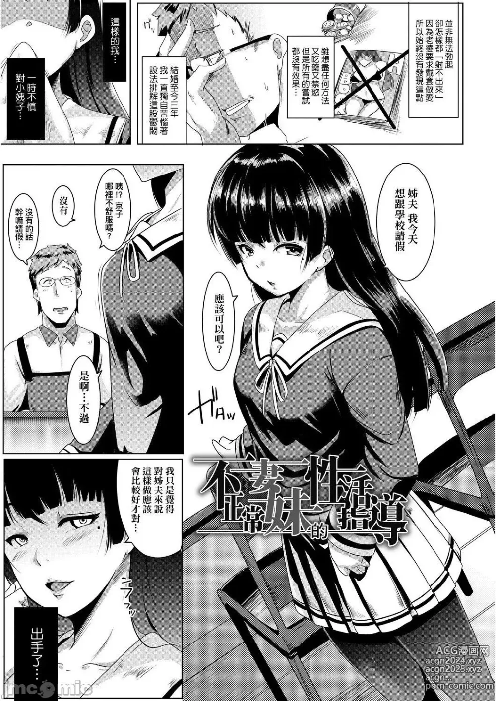 Page 10 of doujinshi 溺爱交尾