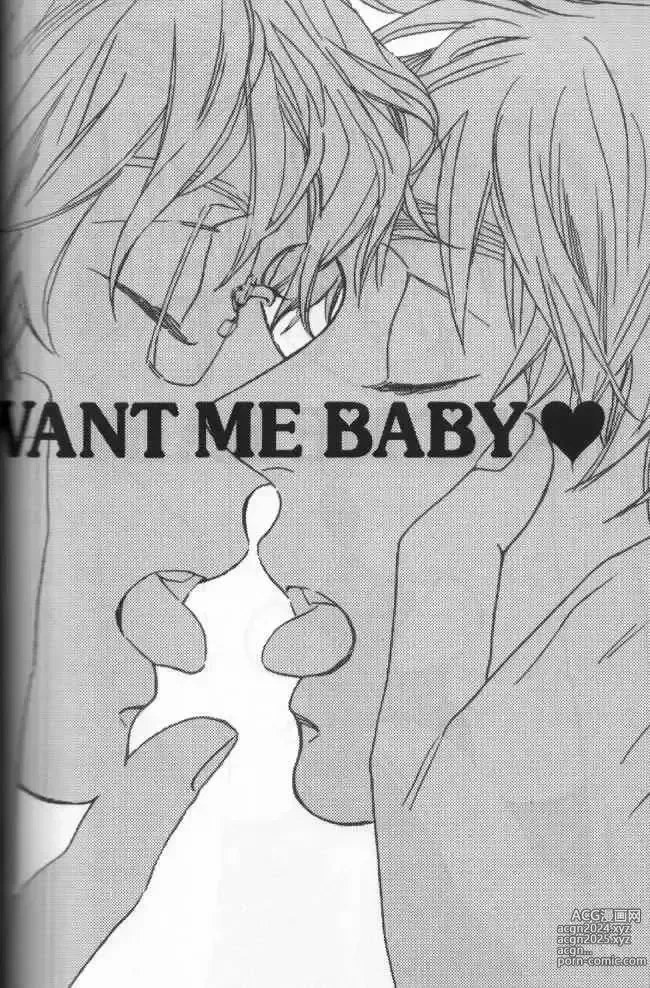 Page 4 of doujinshi WANT ME BABY