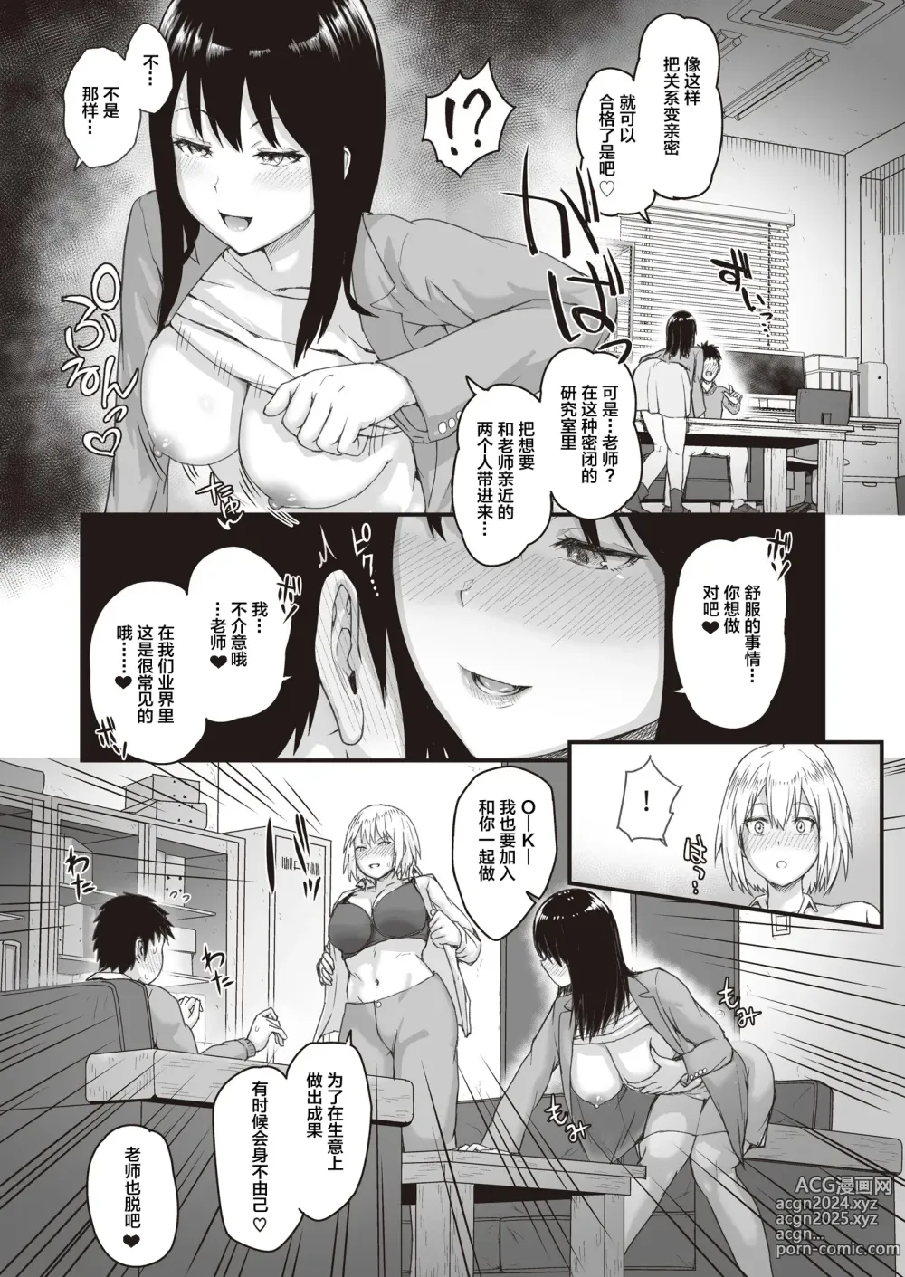 Page 5 of doujinshi Uraguchi Nyuugaku no Mendan Shitara Seishi ga Tarinaku Natta Ken