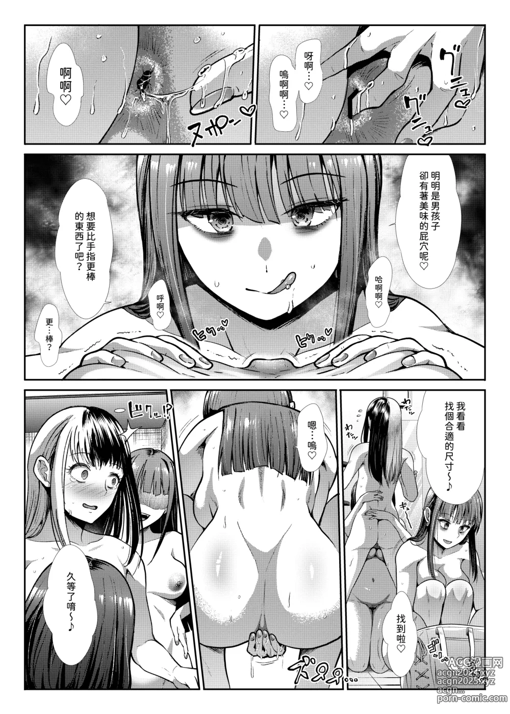 Page 41 of doujinshi DANGEROUS BITCHS ~Jirai na Boku no Shiboritorarex~