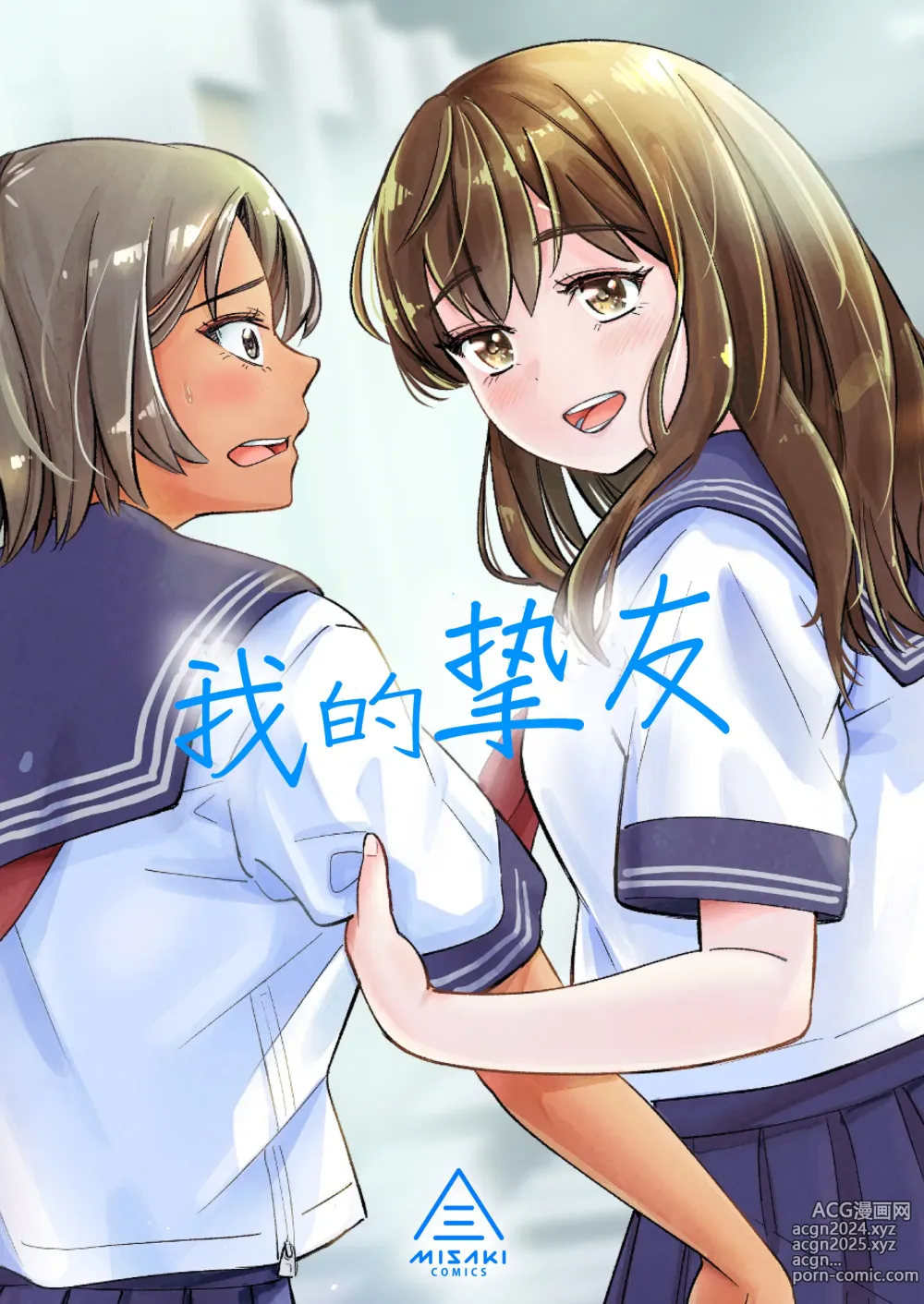 Page 1 of doujinshi 我的摯友