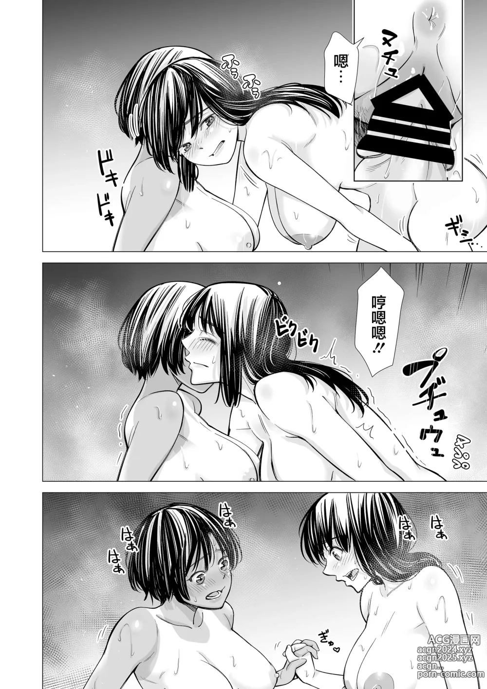 Page 113 of doujinshi 我的摯友