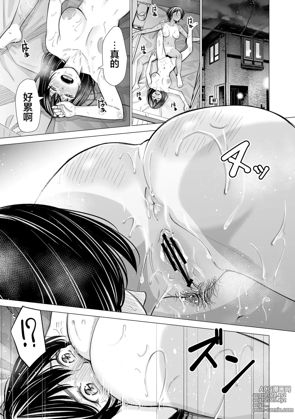 Page 130 of doujinshi 我的摯友