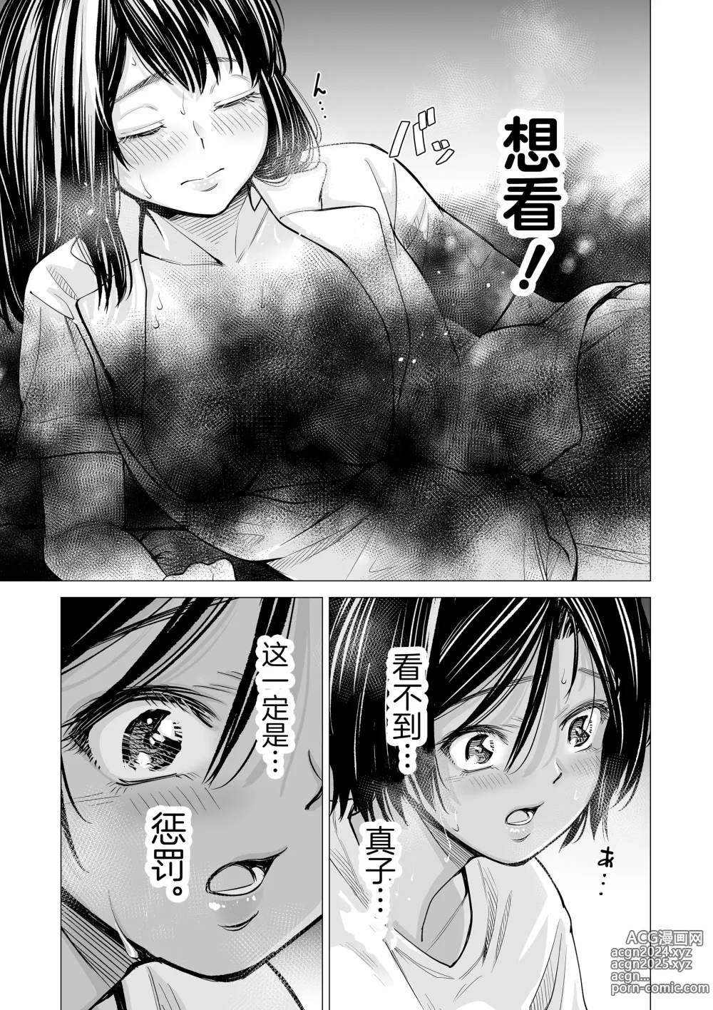 Page 42 of doujinshi 我的摯友