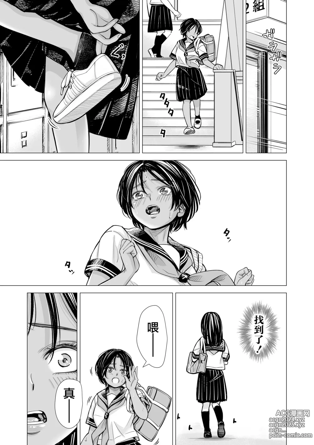 Page 48 of doujinshi 我的摯友