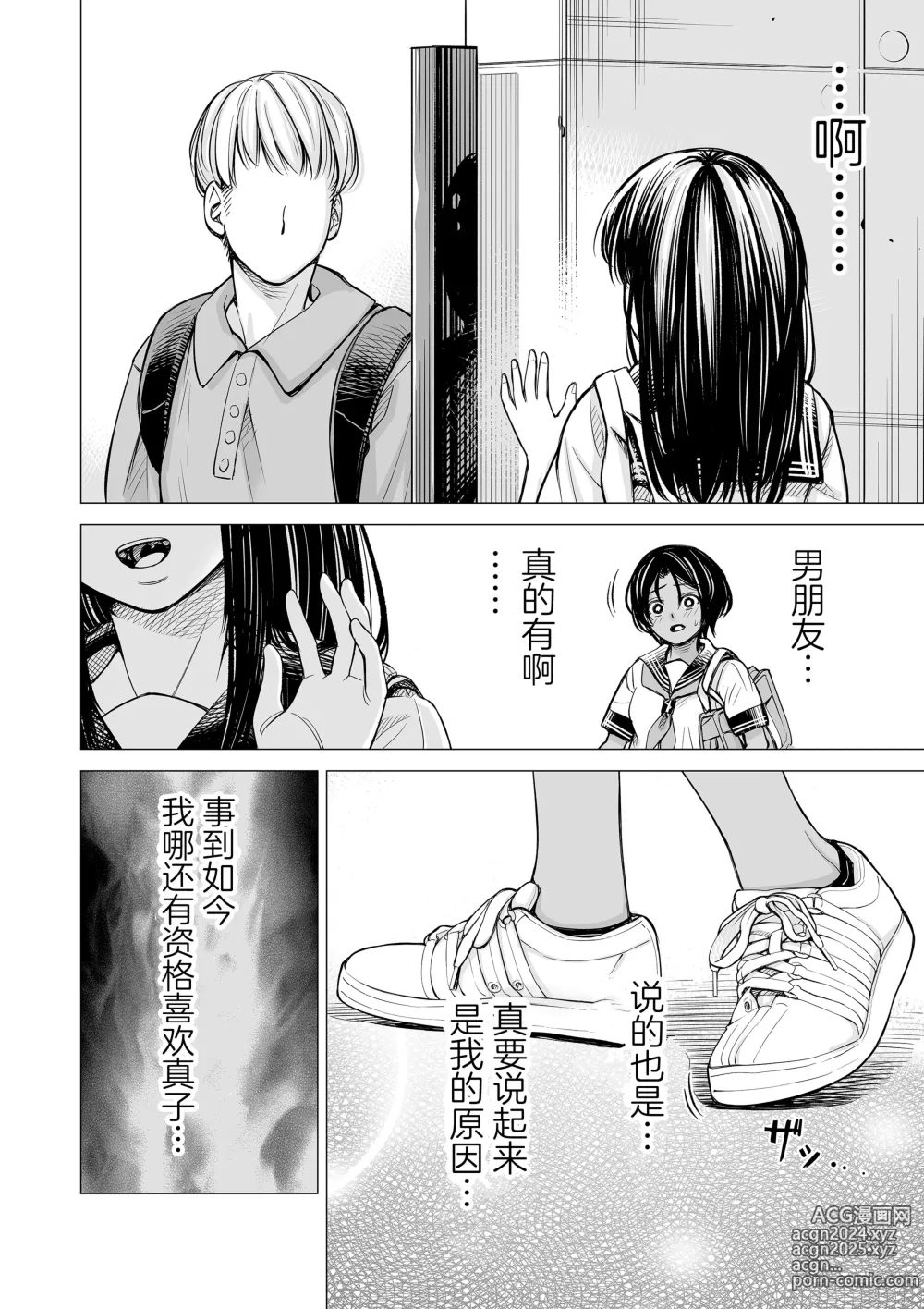 Page 49 of doujinshi 我的摯友