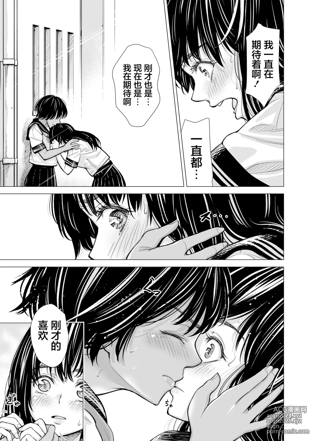 Page 56 of doujinshi 我的摯友