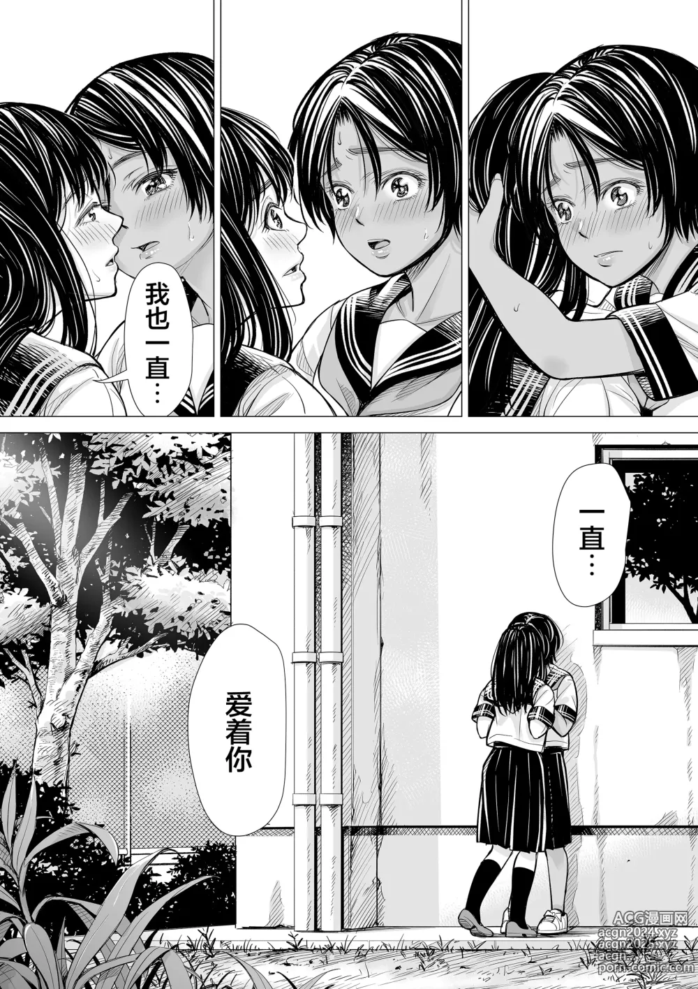 Page 59 of doujinshi 我的摯友