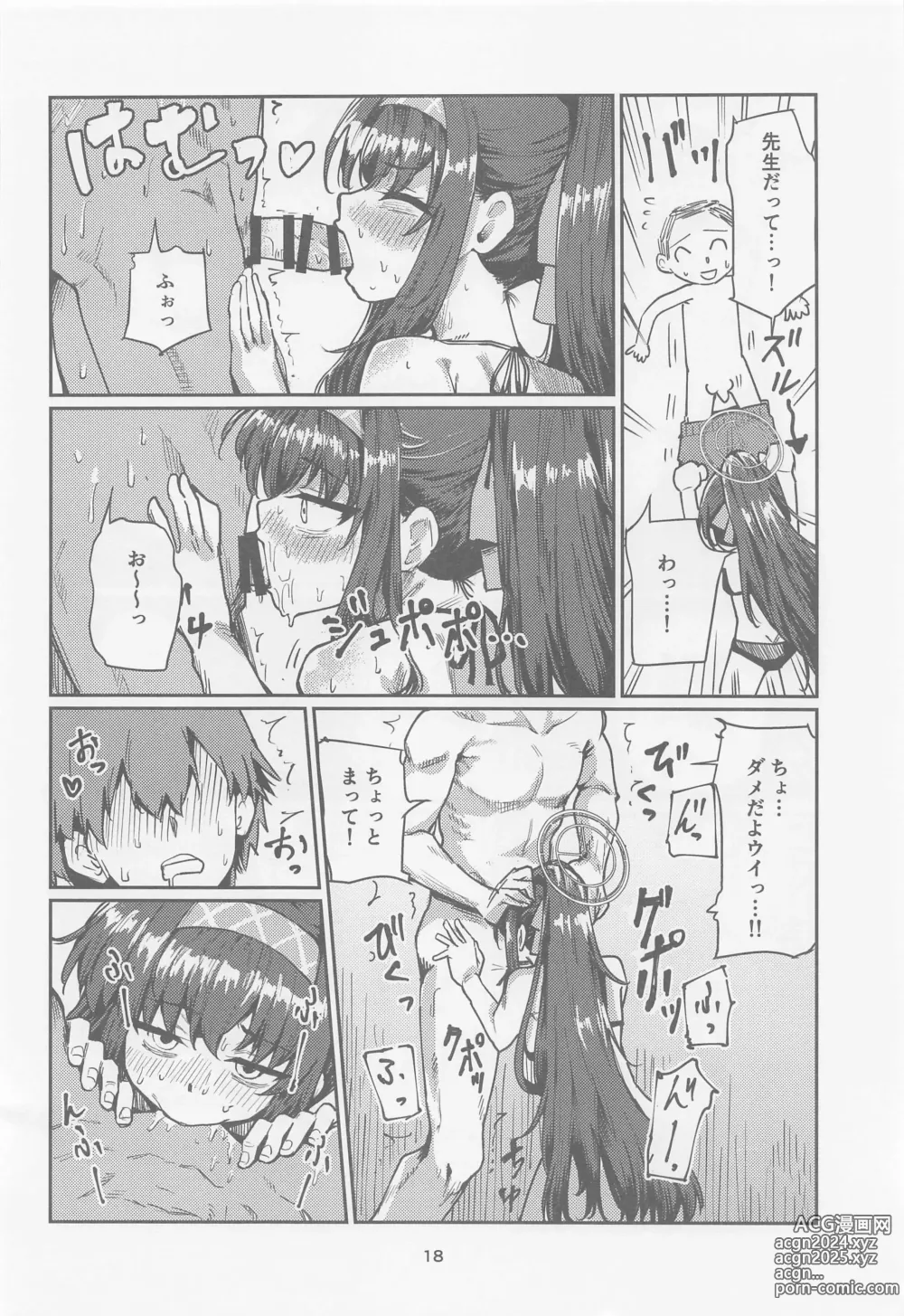 Page 17 of doujinshi Tosho Iinchou  no Natsuyasumi.