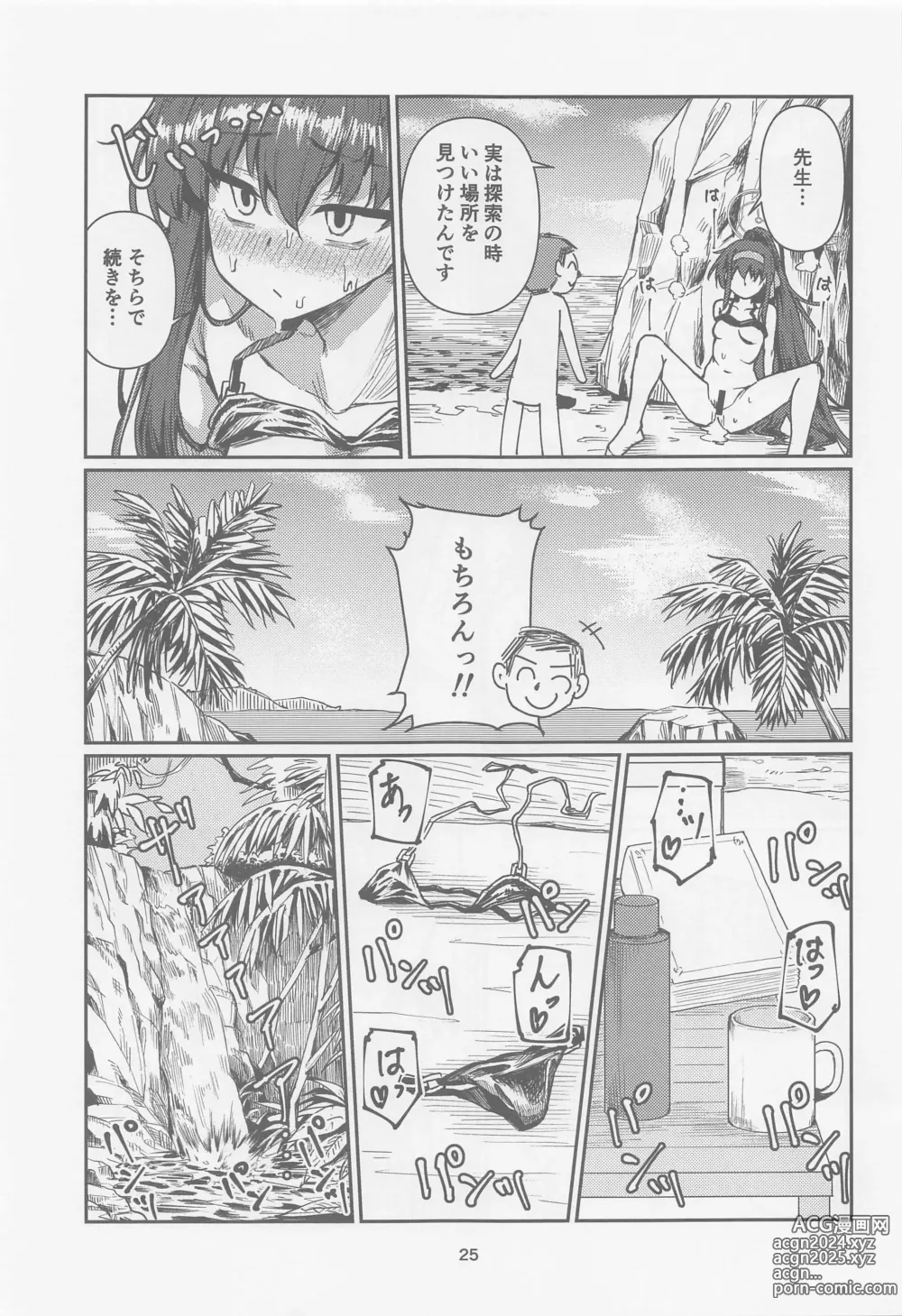 Page 24 of doujinshi Tosho Iinchou  no Natsuyasumi.