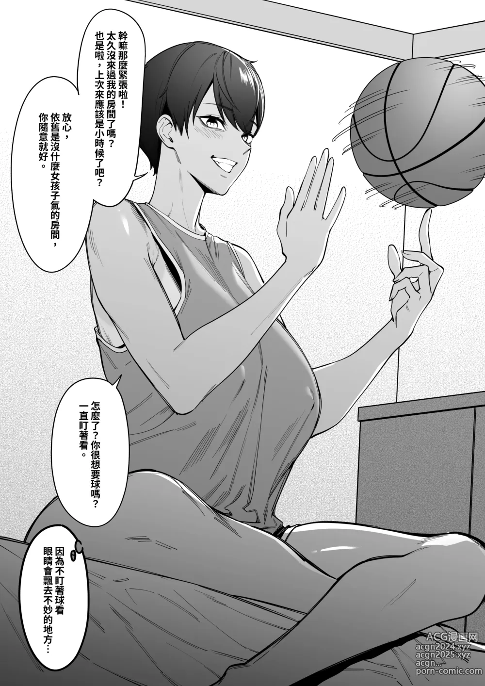 Page 8 of doujinshi Taisetsu na Teammate