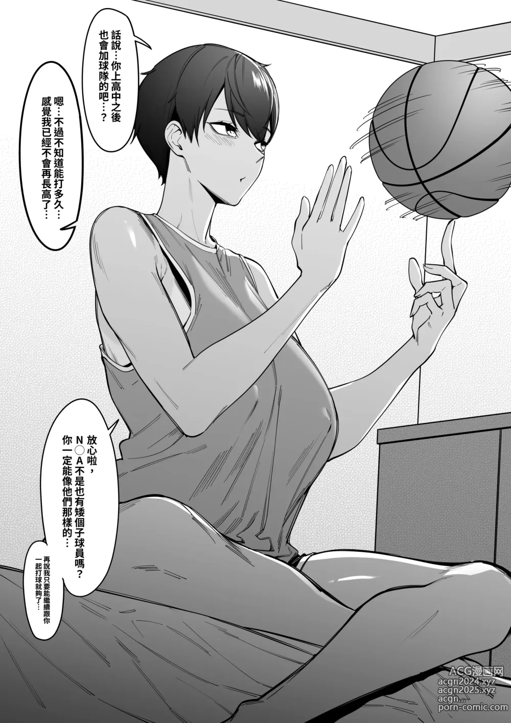 Page 9 of doujinshi Taisetsu na Teammate