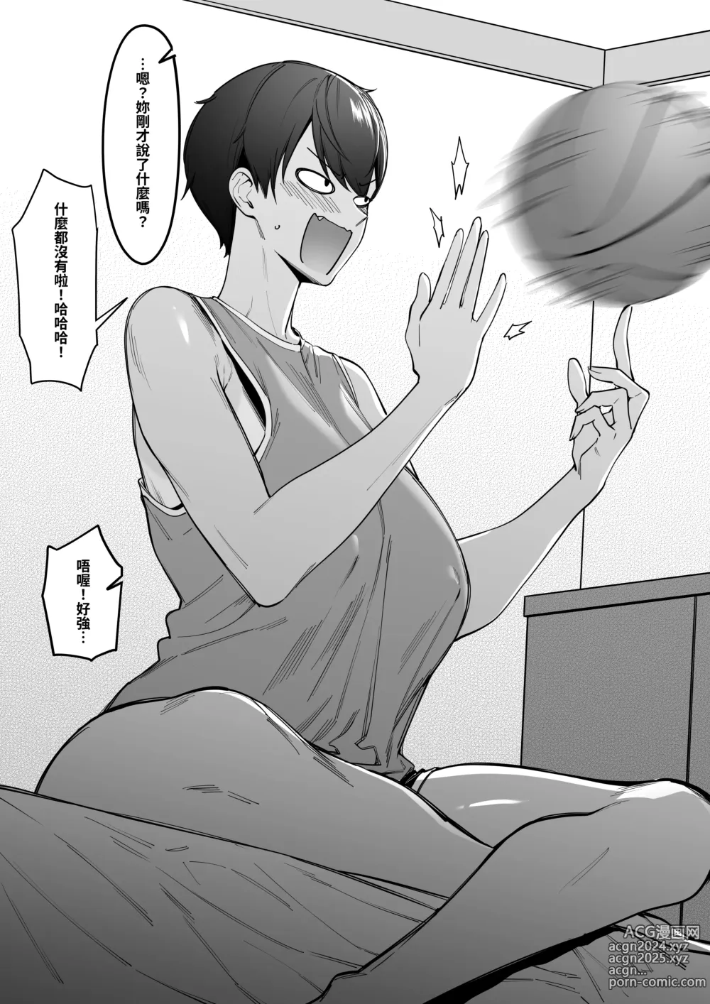 Page 10 of doujinshi Taisetsu na Teammate